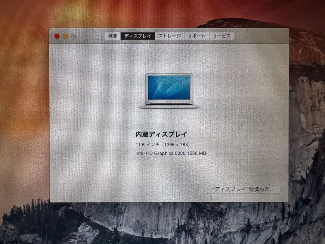 MacBookAir 11.6インチ【充電器付属】