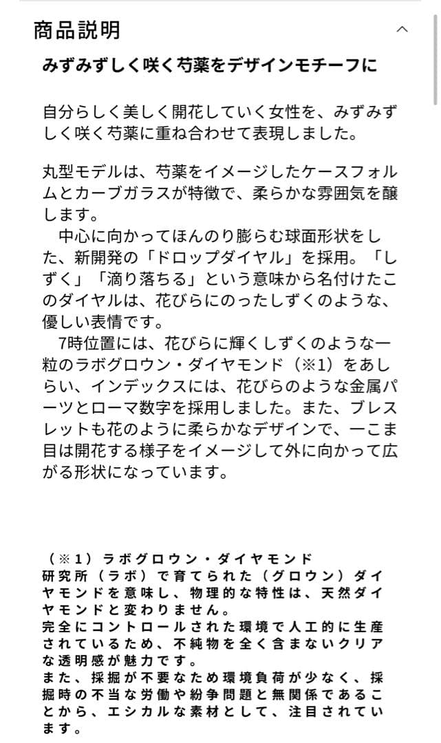 SEIKO LUKIA セイコールキアSSQW081