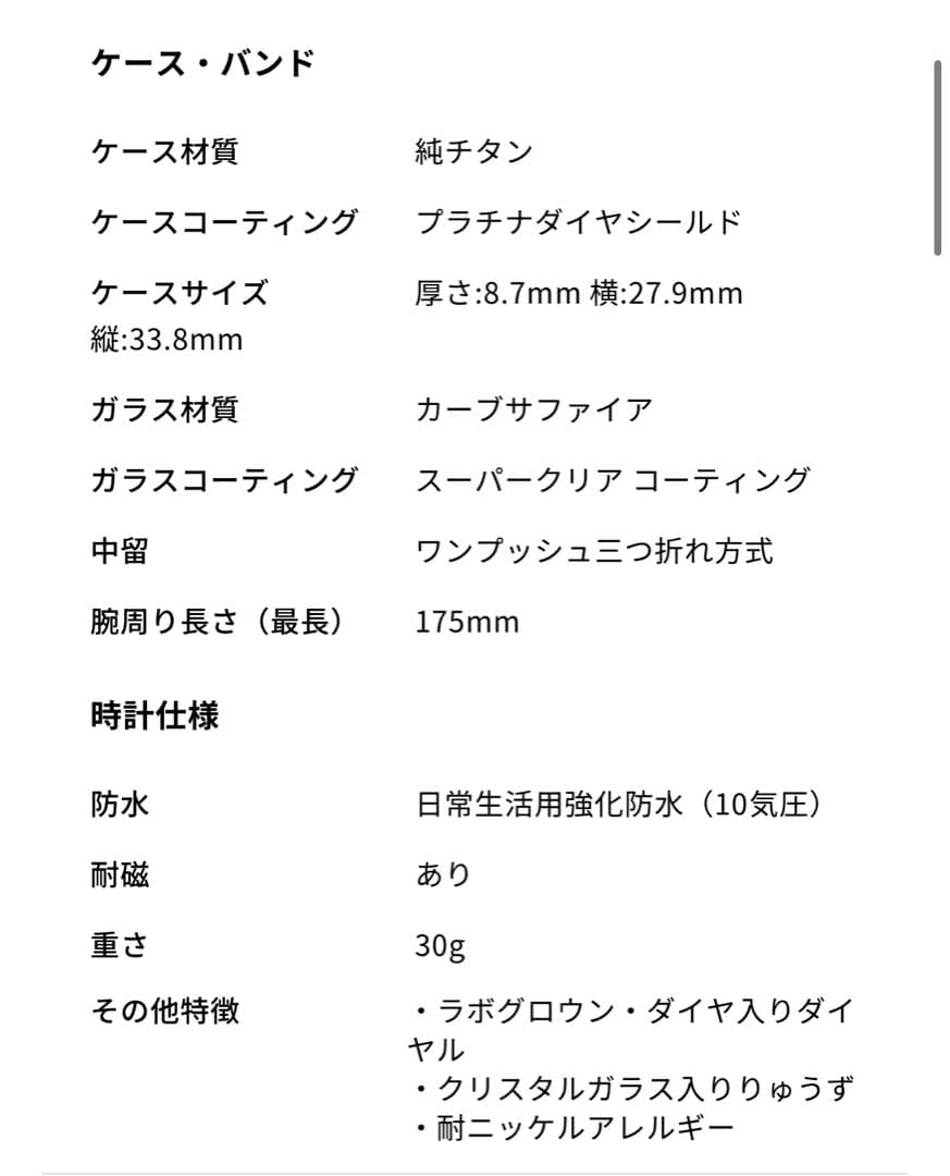 SEIKO LUKIA セイコールキアSSQW081