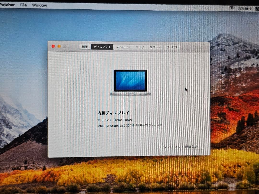 MacBookPro13 2011 SSD換装済み　8GB