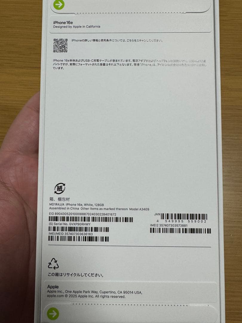 Apple iPhone 16e 128GB ホワイト 未開封