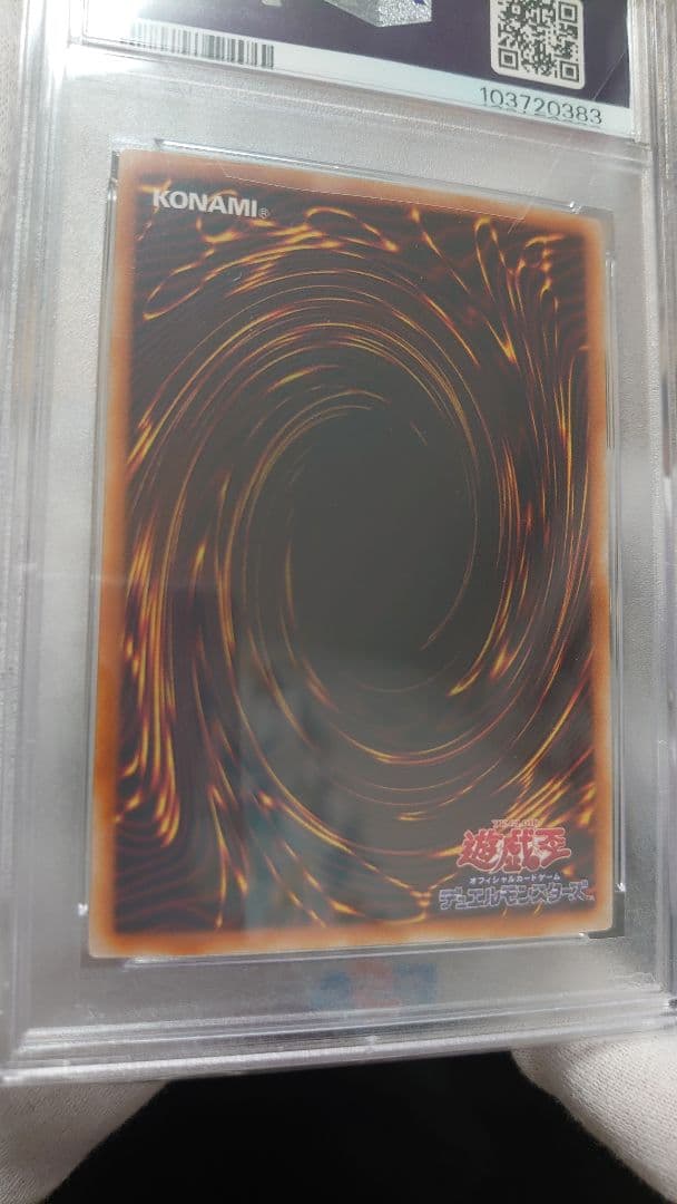 【PSA9】美品 青眼の白龍　ウルトラレア　遊戯王 ブルーアイズホワイトドラゴン