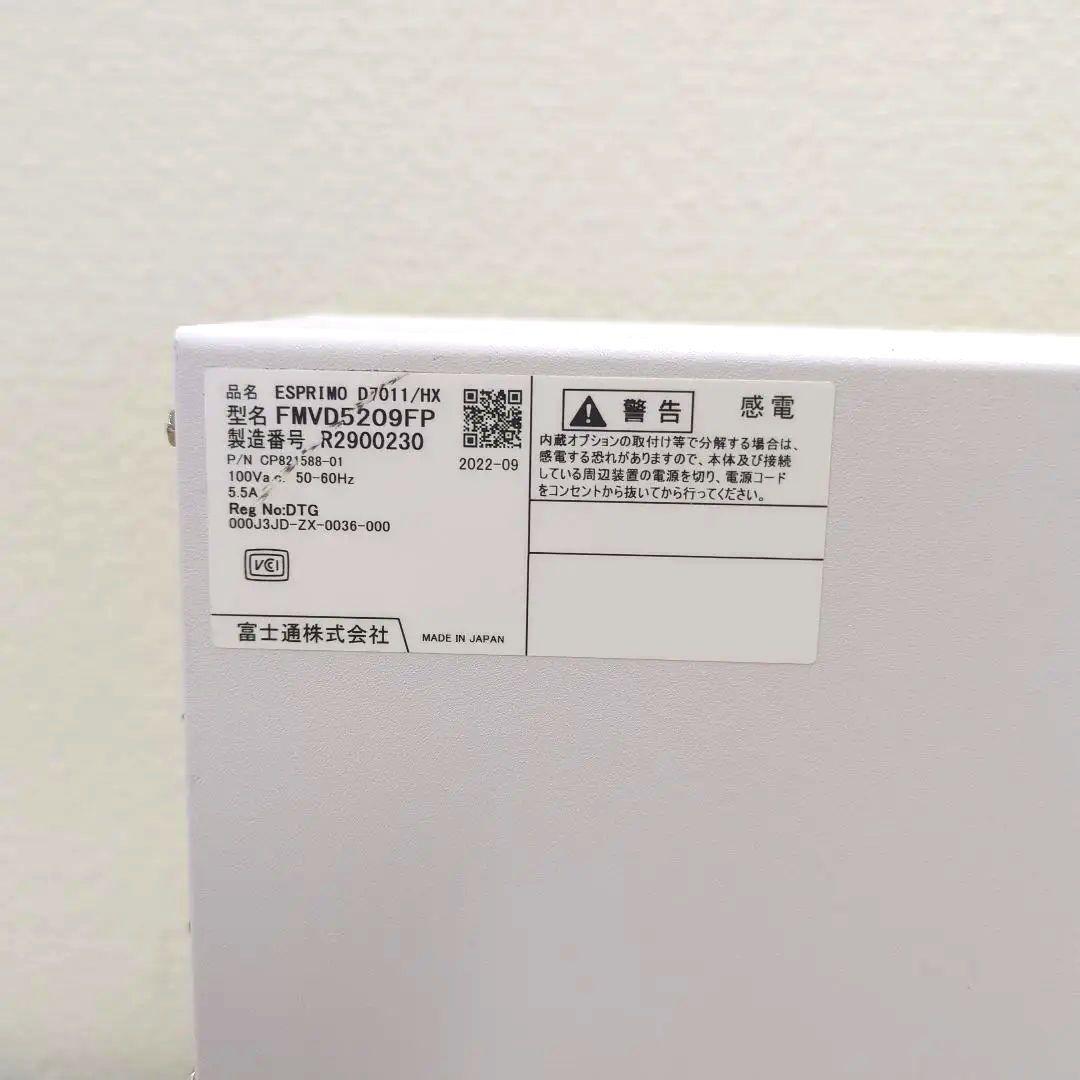 ★連休期間特価★富士通 ESPRIMO D7011/HX Windows11