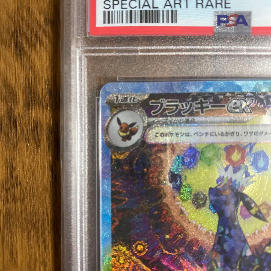 ※即発送※ブラッキーex SAR SV8a テラスタルフェスex 217/187