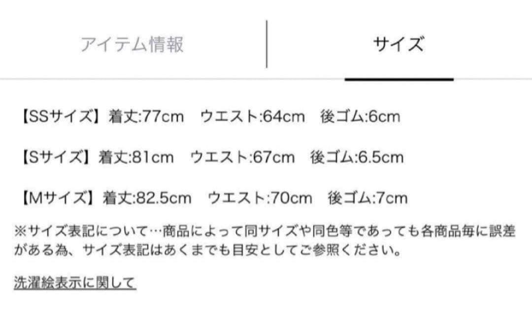 ジャスグリッティー シアーフォルムスカート グレージュ XS 美品 最終売切値下