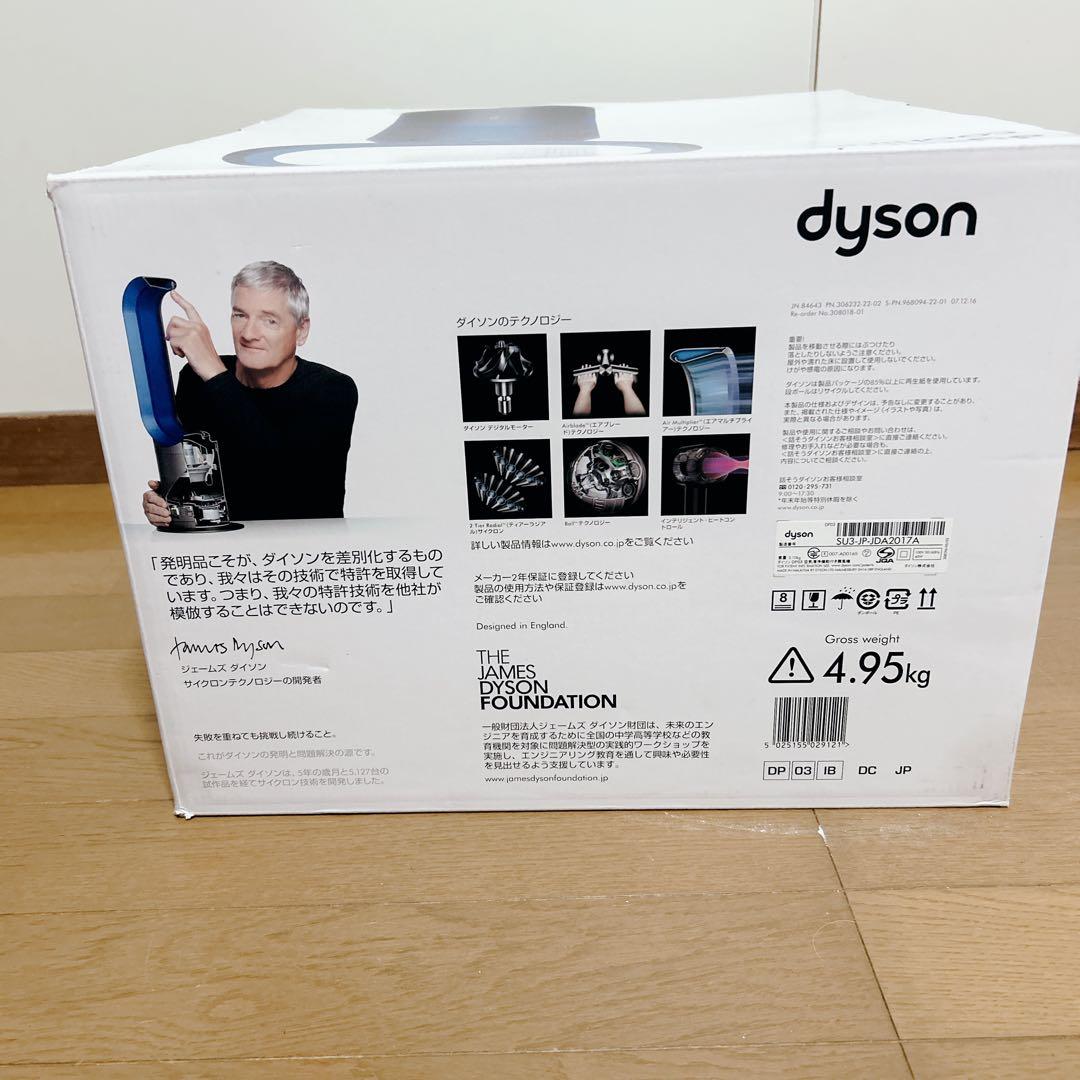 ダイソン ピュアクールリンク dyson SU3-JP-JDA2017A ブルー