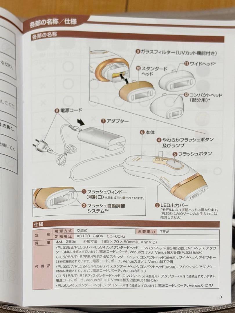 Braun Silk Expert Pro 5 光美容器