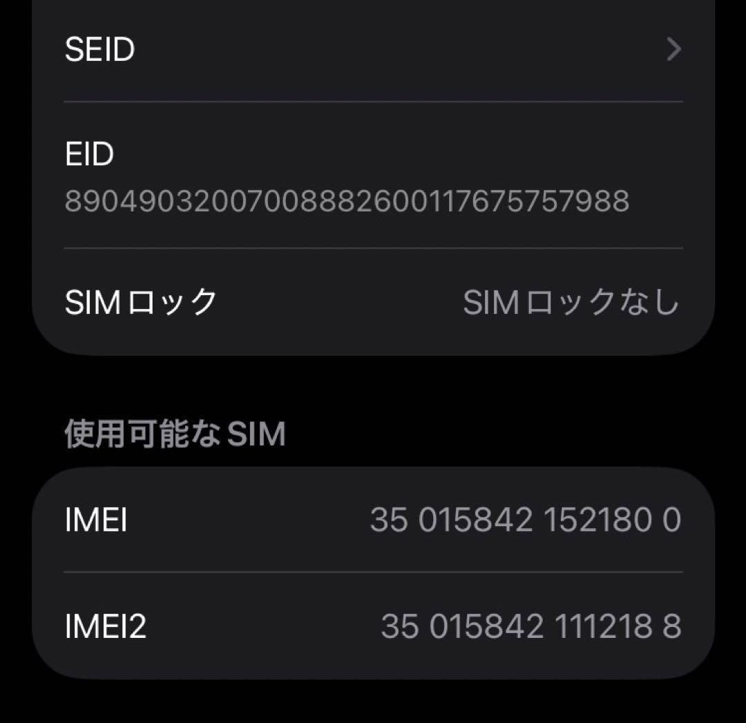 送料込Apple iPhone SE (第3世代) (RED) 本体 64GB