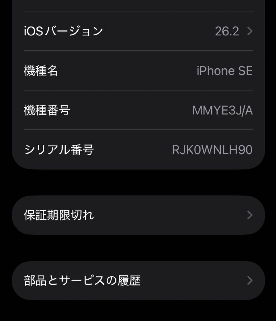 送料込Apple iPhone SE (第3世代) (RED) 本体 64GB