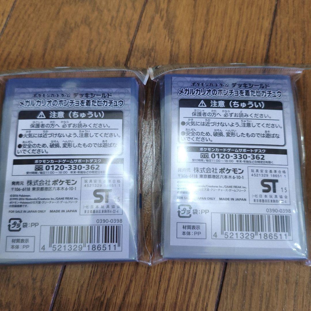 ポケモン デッキシールド