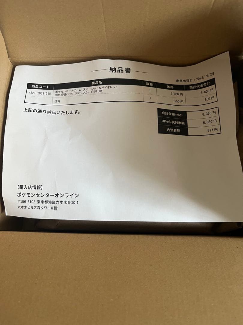 ポケモンカード151 ミュウデザイン (シュリンク付き)