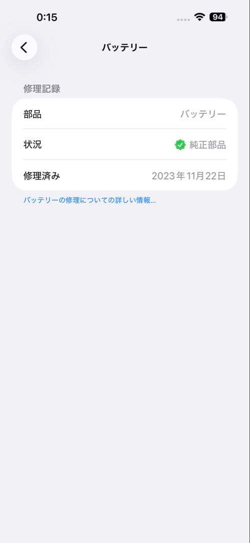 おまけ多数 iPhone15 Plus 256GB ブラック