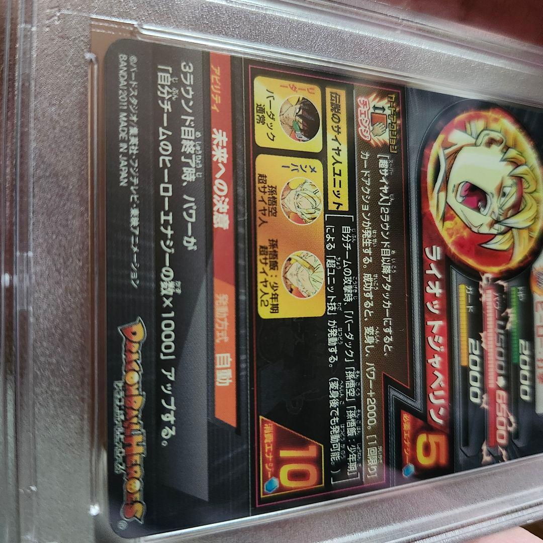 H5-SEC バーダック PSA10 本家