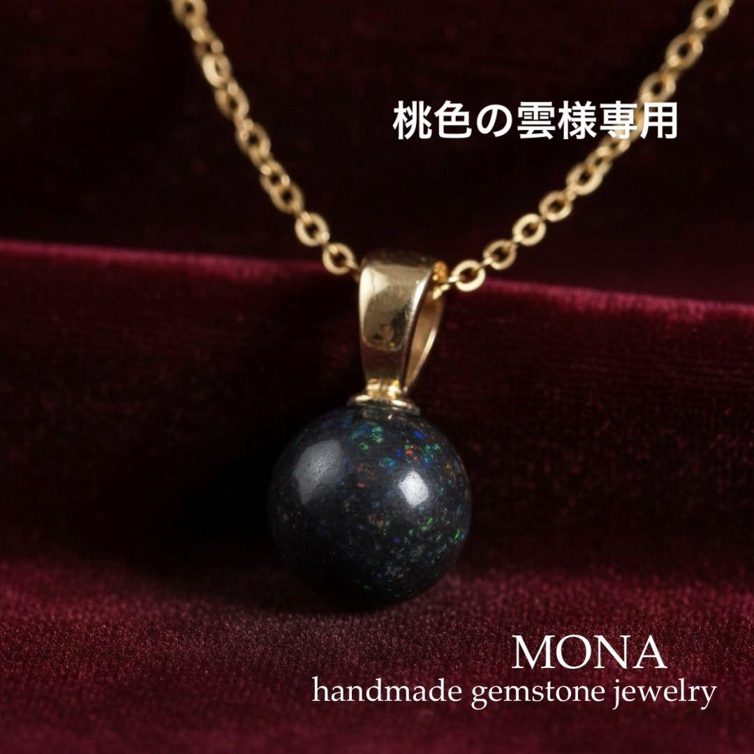 【桃色の雲】✳︎SALE✳︎マトリックスオパールネックレストップ