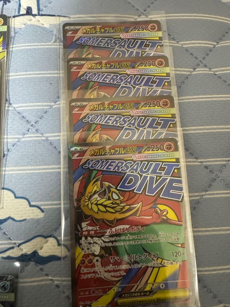 さ*ら様 メガドリームex MA19枚セット