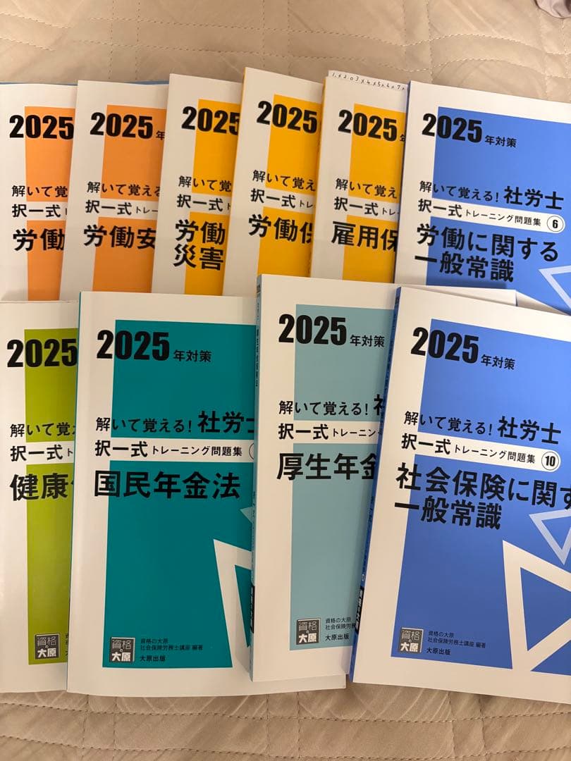 2025年資格の大原社労士選択択一式問題集+演習問題セット