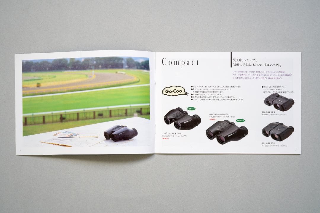 ニコン　双眼鏡　カタログ　1992年10月24日　A