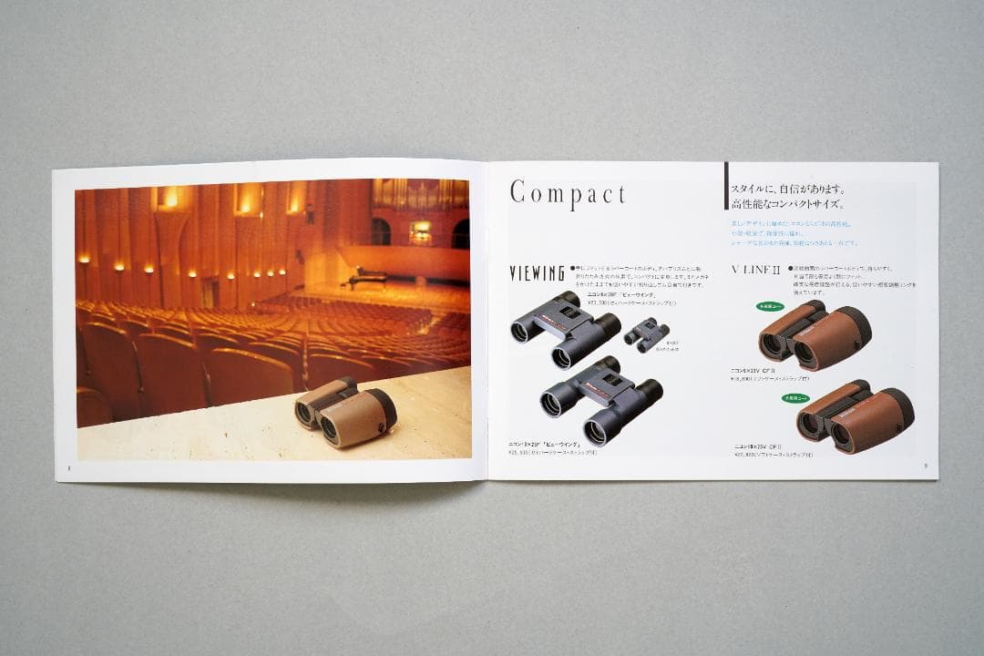 ニコン　双眼鏡　カタログ　1992年10月24日　A