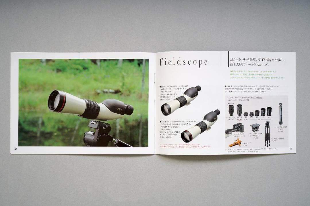 ニコン　双眼鏡　カタログ　1992年10月24日　A