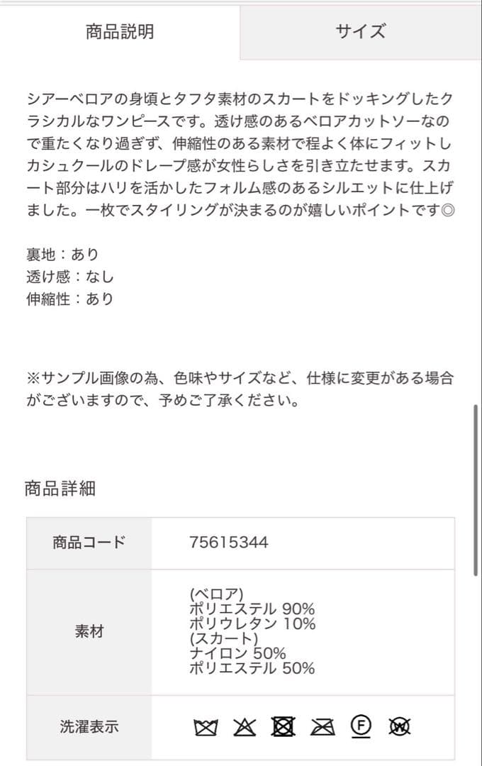 COCODEALベージュ シアーベロア素材 ワンピース