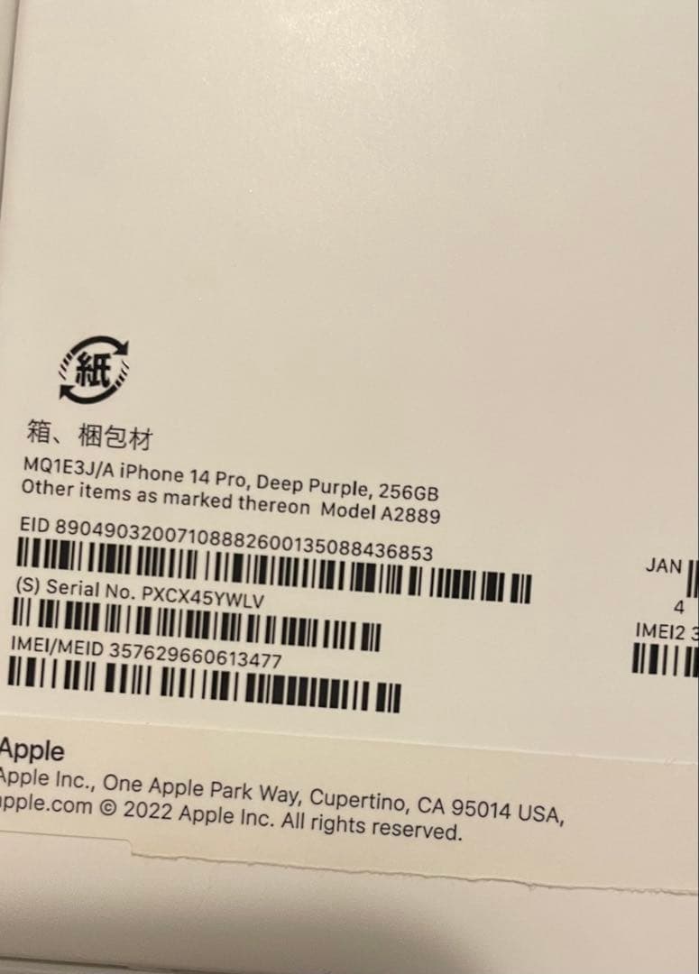Apple iPhone 14 Pro 256GB ディープパープル　○判定