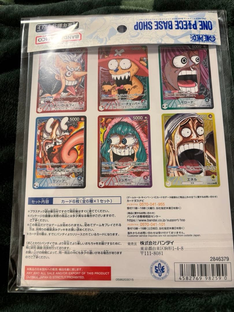 ONE PIECE カードゲーム リミテッドカードコレクション vol.1