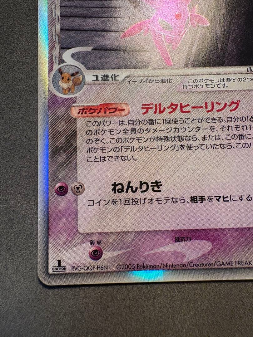 ポケモンカード エーフィδ 049/086★