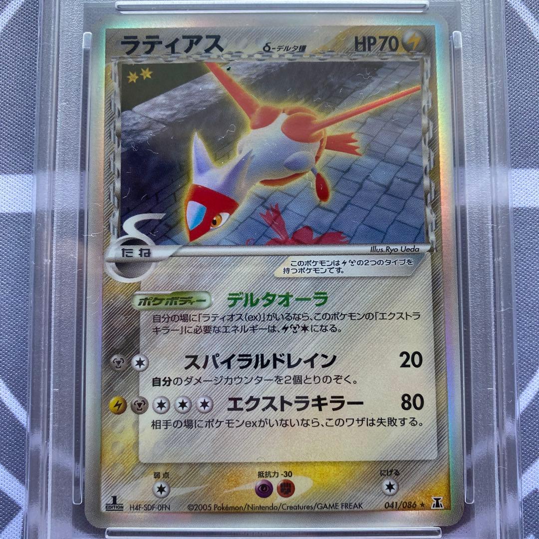 PSA8 δ種ラティアス(041/086) デルタ種　ホロンの研究塔　PCG