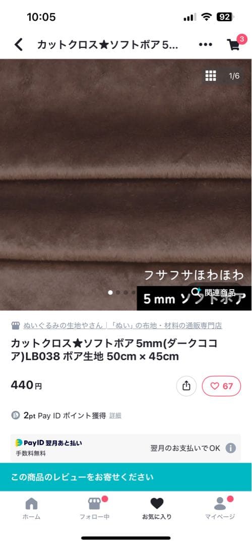 ごーだページ 20cm×1体