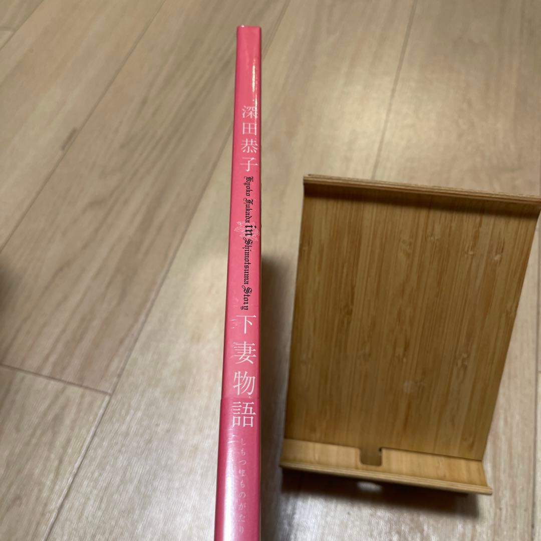 深田恭子in下妻物語