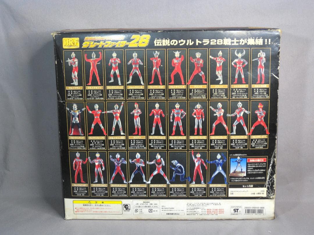 d*2様 N2128□HR-F 新世紀ウルトラマン伝説 グレートファイター28