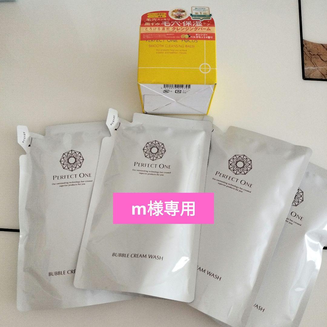 パーフェクトワン5点まとめ