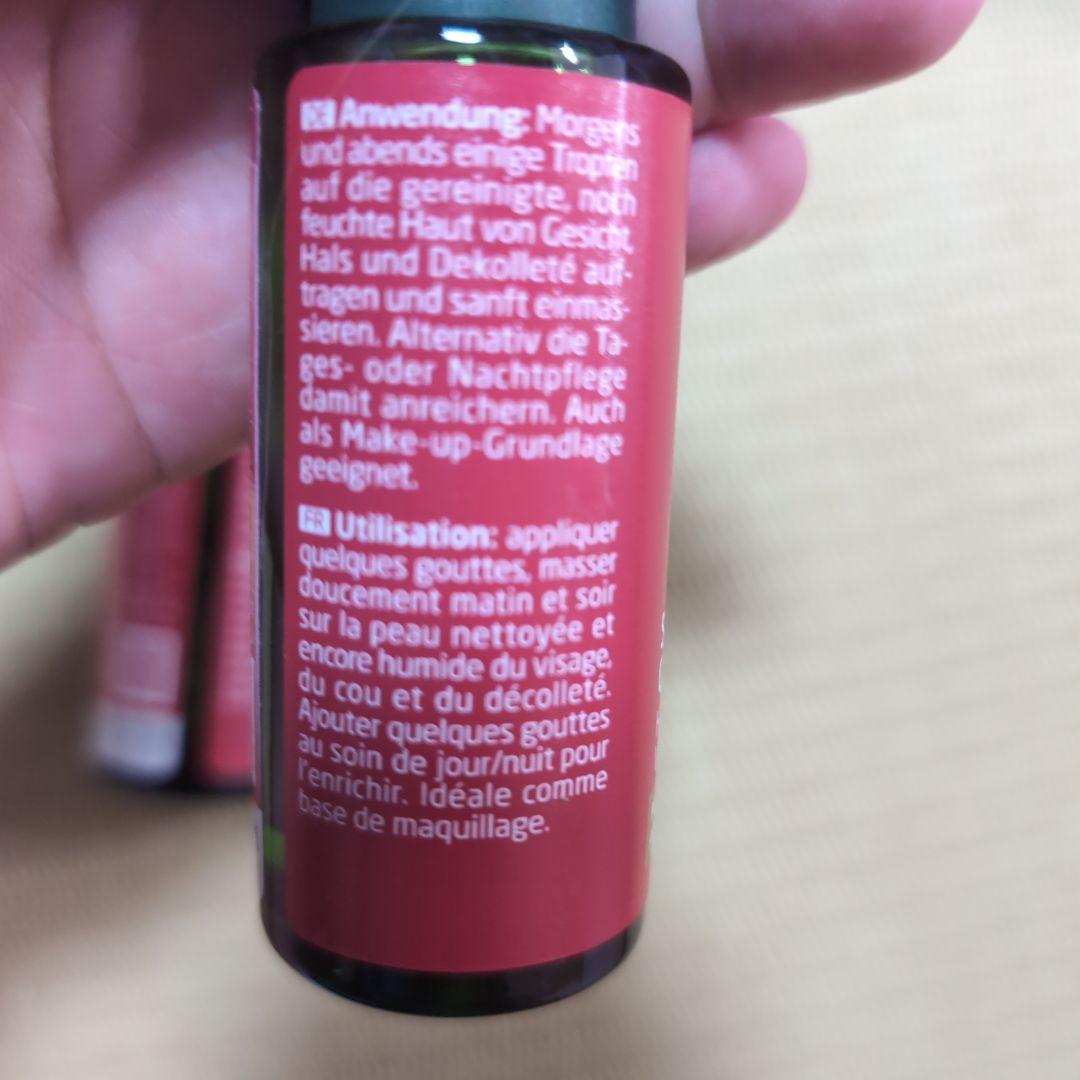 10/18　在庫処分　最終価格　ヴェレダ　ざくろ　美容オイル　2個セット