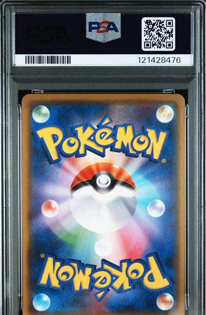 【PSA9】ジガルデgx ssr ウルトラシャイニー 225/150