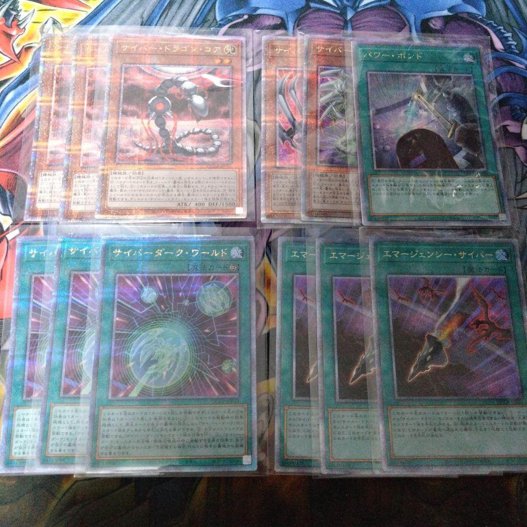 サイバードラゴン　デッキパーツ　25th クオシク