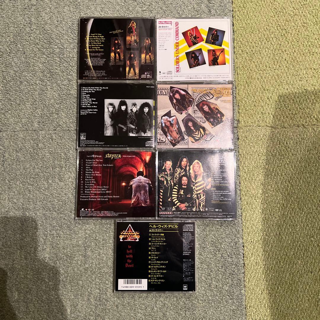 激レア盤含むStryperストライパーCD７枚セット