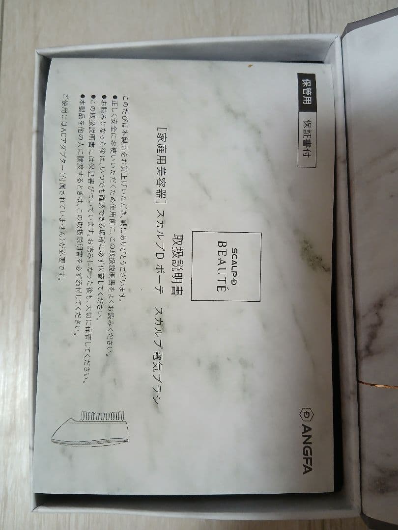 スカルプ電気ブラシ スカルプD ボーテ KKS189 [EMS美顔器]