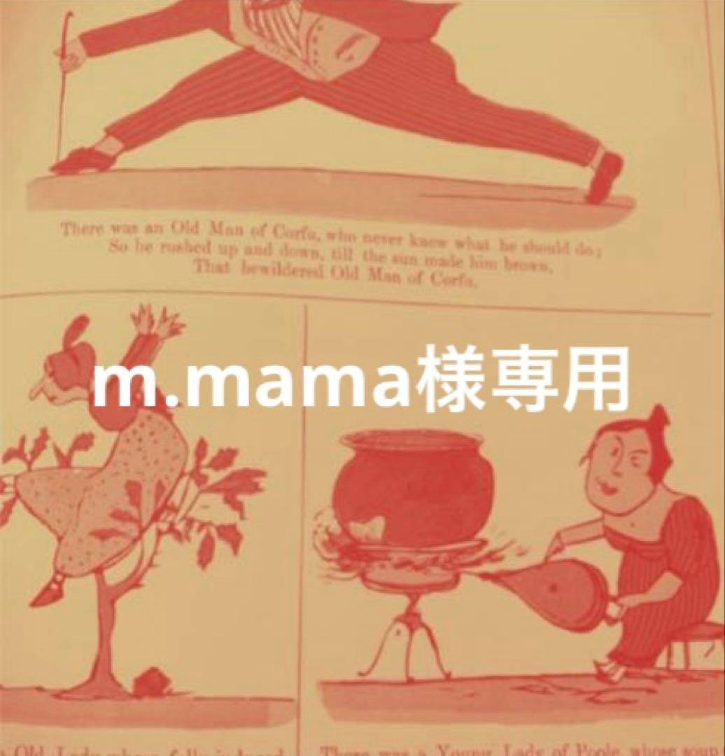 その他 m.mama