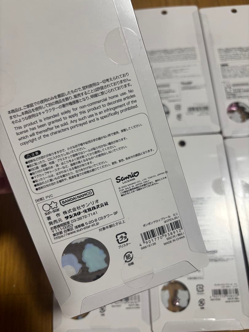 サンリオ　ボンボンドロップシール　8枚セット