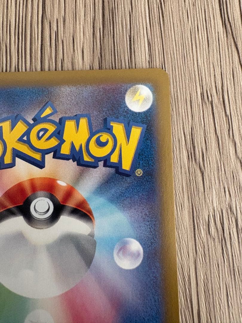 ポケモンカード　リザードンex sar 349/190