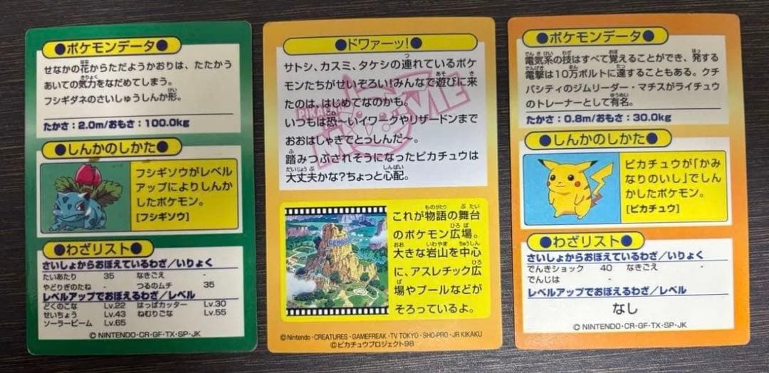 ゲットカード Meiji ポケモン ポケモンカード キラ　リザードン