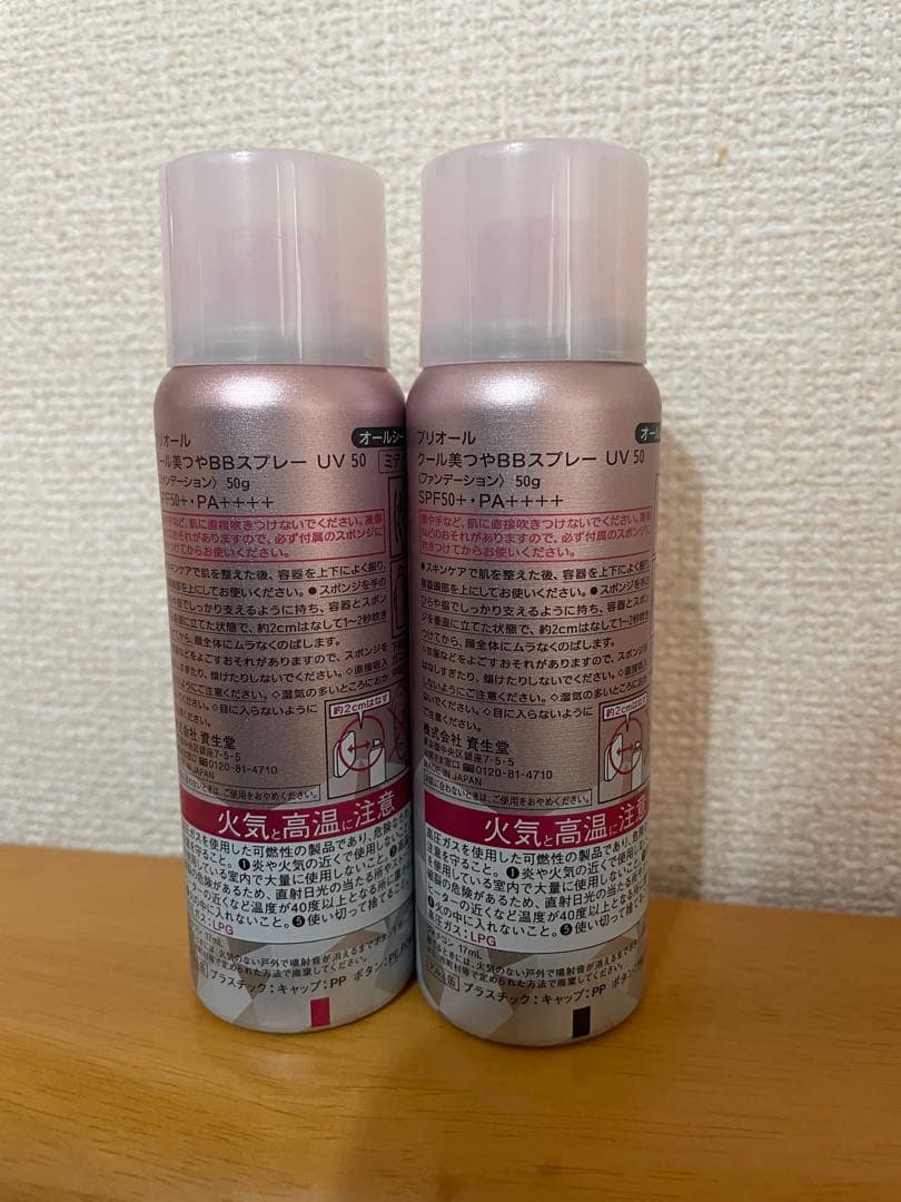 未使用品！プリオール⭐︎クール美つやBBスプレー　ミディアム2本！