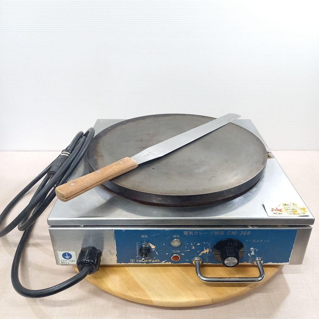 NICHIWA 電気クレープ焼器 CM-360 業務用 2015年製