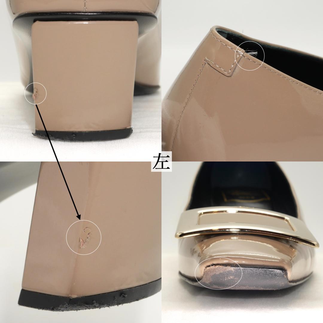 37　Roger Vivier　ロジェヴィヴィエ　ベルヴィヴィエ　グレージュ