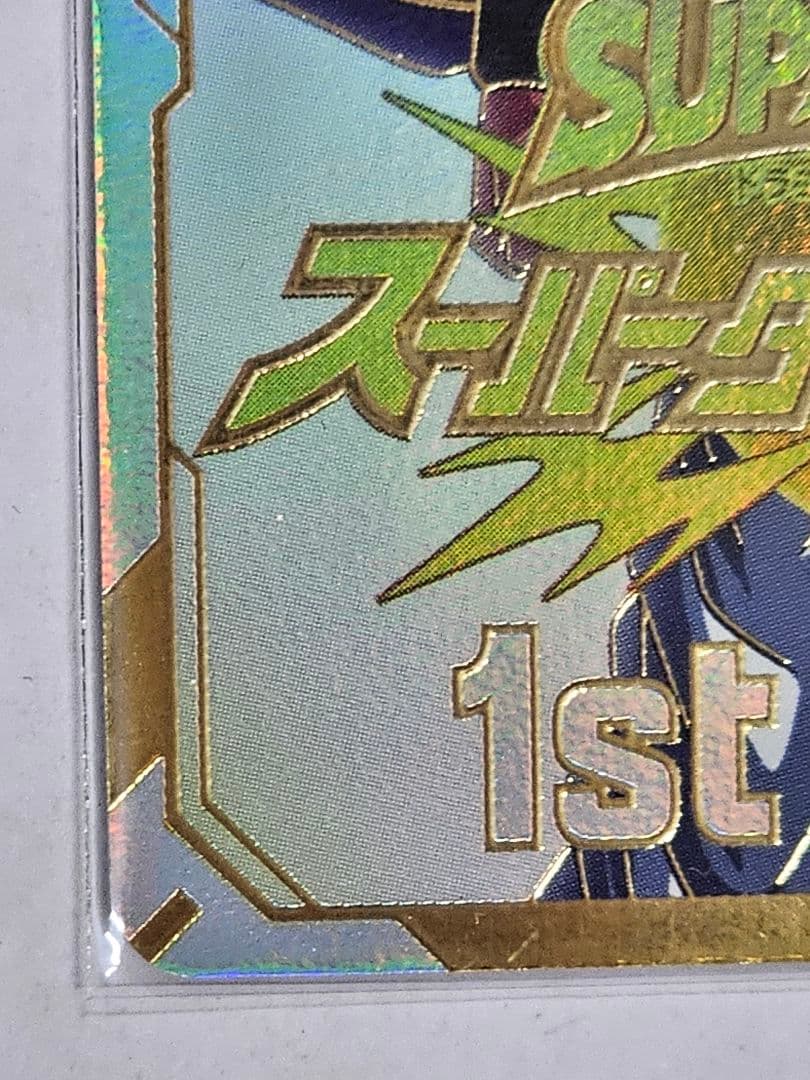 ドラゴンボールスーパーダイバーズ大会優勝　準優勝カード　美品　限定