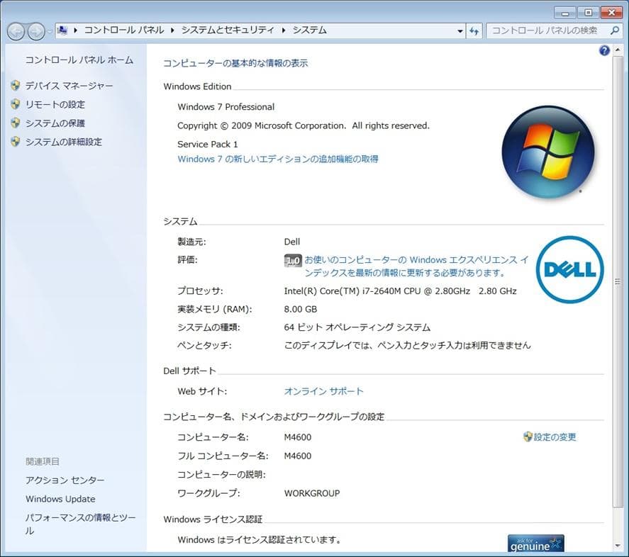 Dell Precision M4600 ワークステーション ノートPC