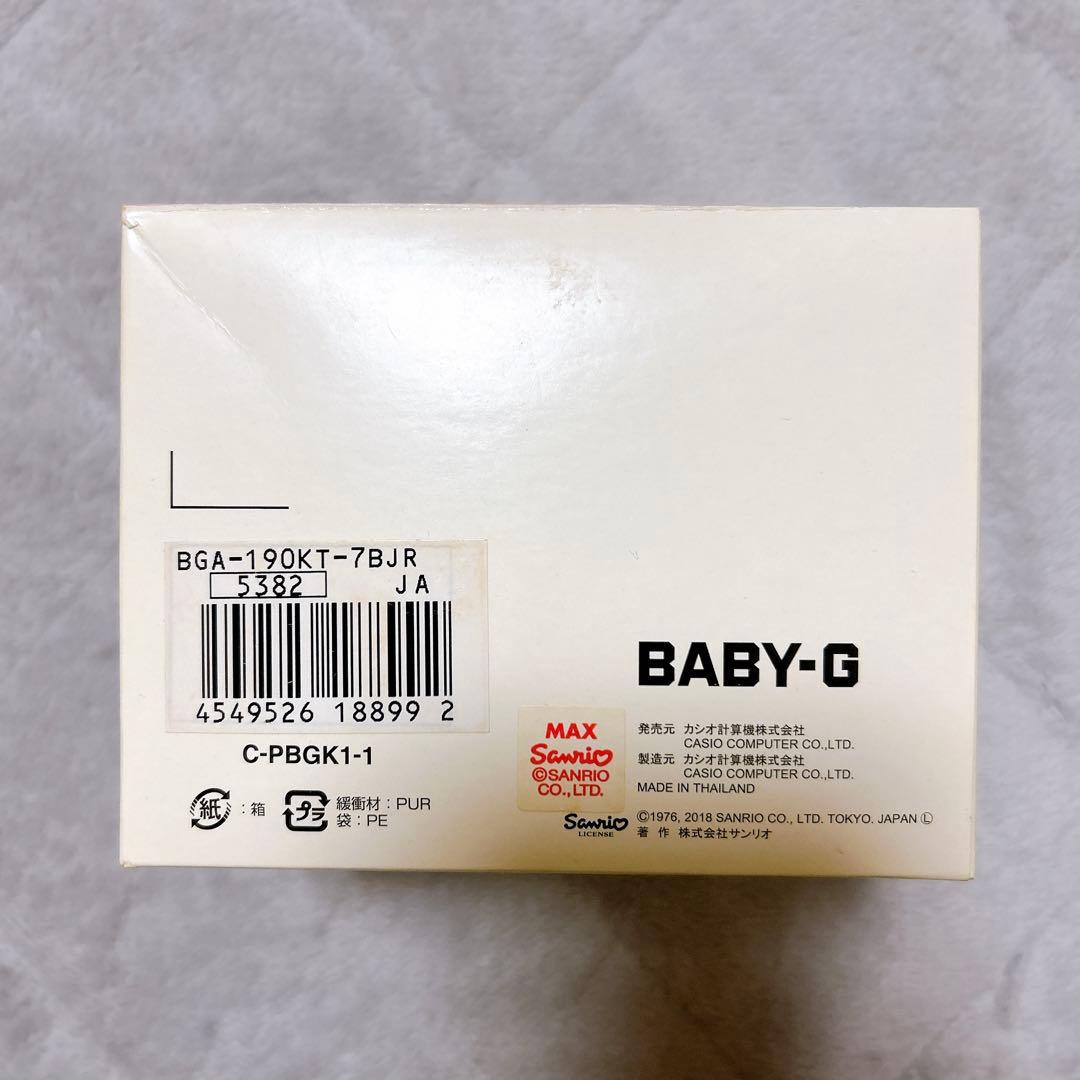 G-SHOCK ハローキティ× Baby-G 腕時計 箱付き