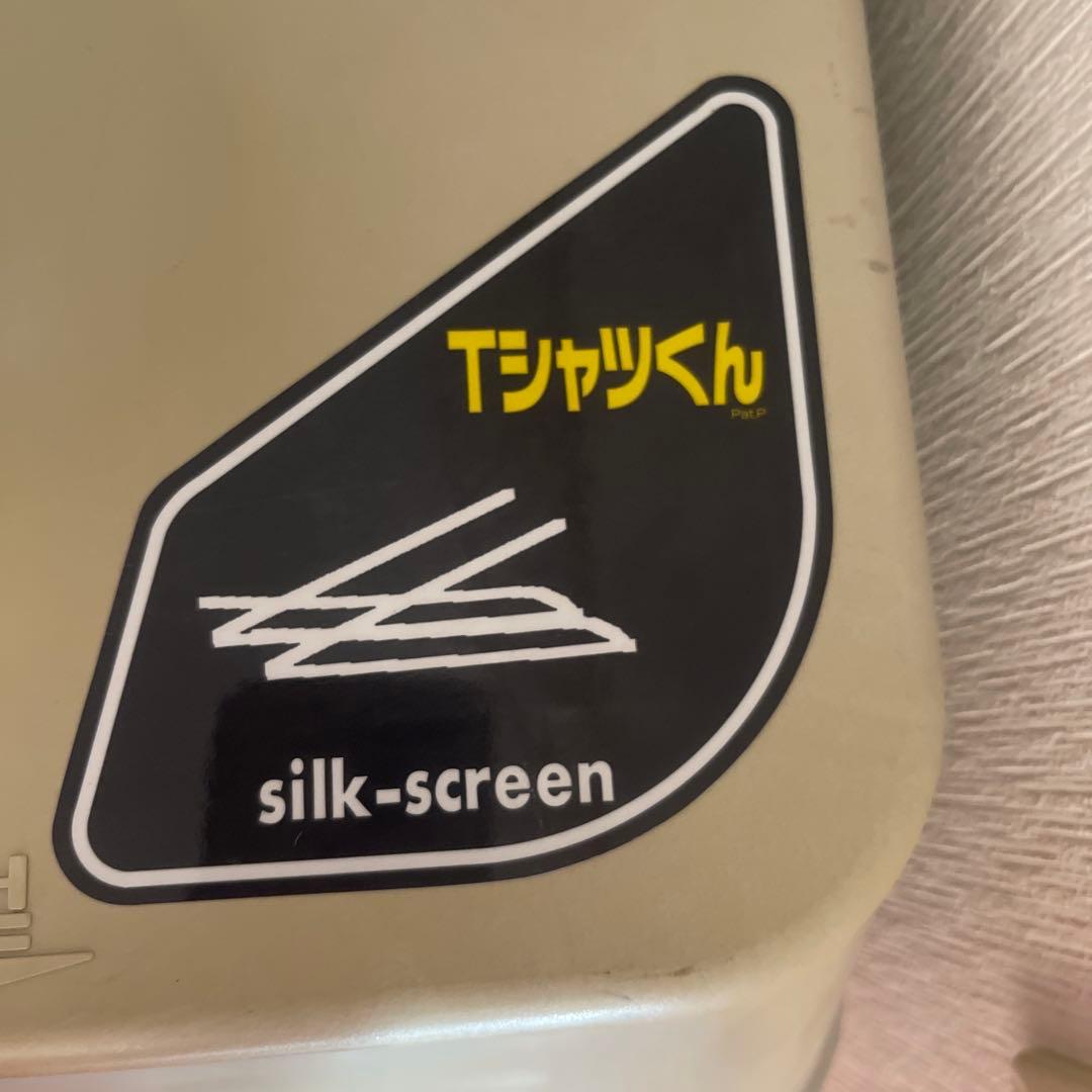 Tシャツくん本体 ワイド製版機