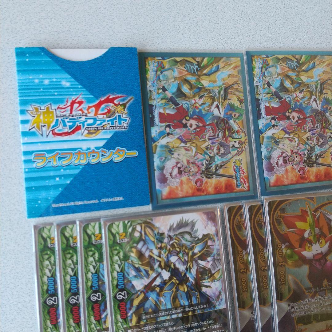 バディファイト カタナワールド 神竜族、ドラゴッド デッキ