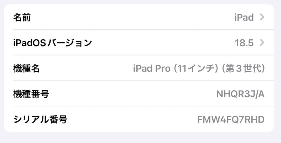 美品　iPad Pro 11インチ　第3世代 M1 128GB Wi-Fiモデル